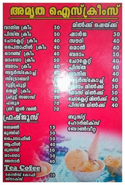 Amrutha ice cream parlour, Vadakkencherry - Restaurant menu, prices and ...