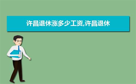 2019年财务预算-许昌学院官方网站