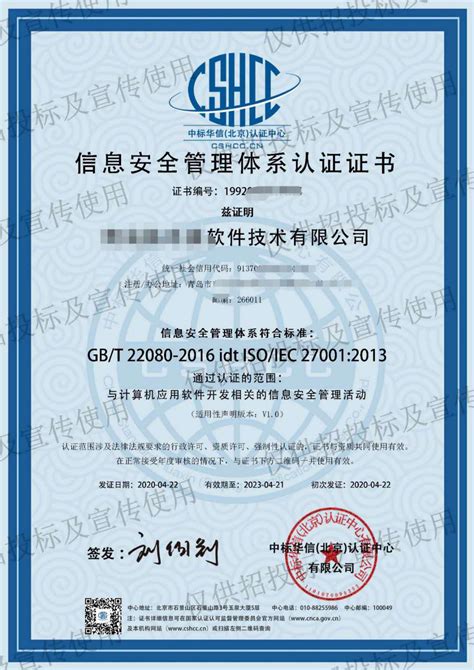 证书展示-青岛ISO9001认证-青岛ISO14001认证-青岛鼎丞信德认证服务有限公司