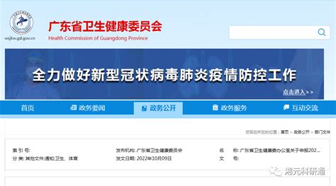 广东中山2023年硕士研究生招生全国统一考试网上确认公告-爱学网