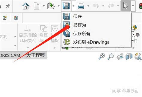 Image result for SolidWorks STP File Setting