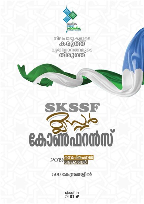SKSSF Free Image Stock | Samastha Leaders, Flags, Posters Images by ...