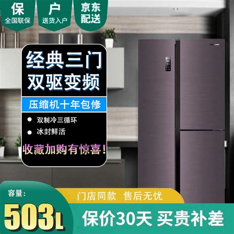 容声452L法式四门净味智能冰箱BCD-452WD16MPA评测 容声冰箱怎么样 - 值得荐