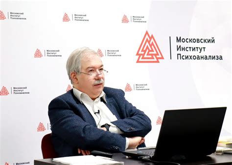 Moscow Institute of Psychoanalysis — MIP (Moscow, Russia)