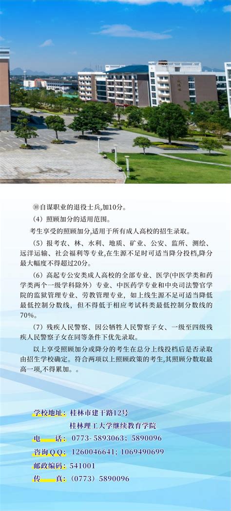 桂林理工大学南宁分校举办专题培训班|手机广西网