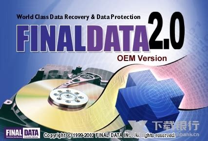 FinalData下载-FinalData官方版下载[电脑版]-华军软件园