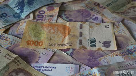 货币贬值：阿根廷1000比索面值纸币印发量达6倍之多-阿根廷-阿根廷华人网