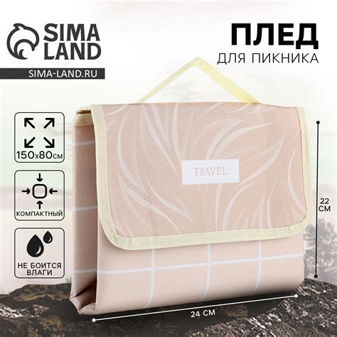 Пляжный коврик TRAVEL, 150×80 см (10320262) - Купить по цене от 499.00 ...