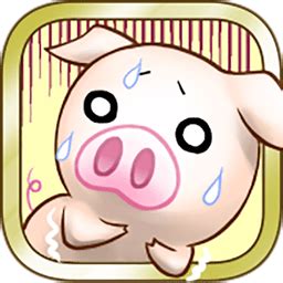 上市小猪破解版下载-上市小猪内购破解版下载v2.0 安卓中文版-2265游戏网