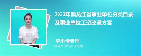2023年黑龙江最新平均工资标准,黑龙江人均平均工资数据分析