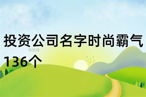 华城投资公司标志设计_2020投资公司标志设计方案展示-东莞天娇广告