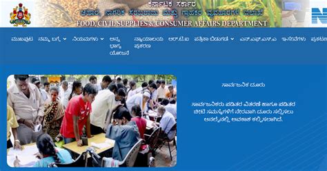 Karnataka Ration Card List 2024 (Village Wise) at ahara.kar.nic.in