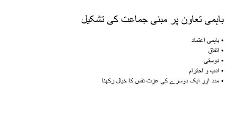 Image result for PowerPoint Tutorial Urdu