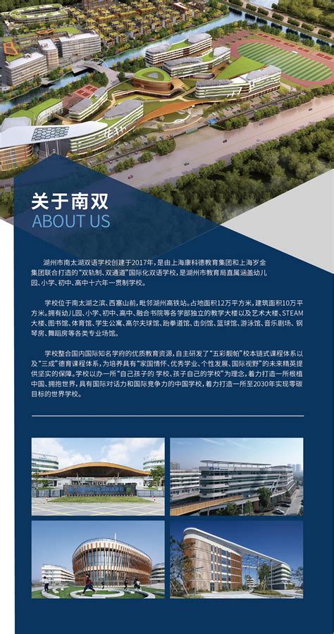 2023年湖州市吴兴实验中学招生简章_小升初网