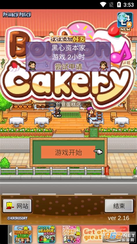 创意蛋糕店中文版-创意蛋糕店无限金币版下载v2.1.6 最新版-乐游网安卓下载