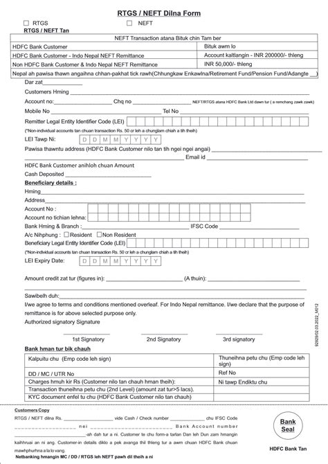 HDFC RTGS Form PDF - 1PDF