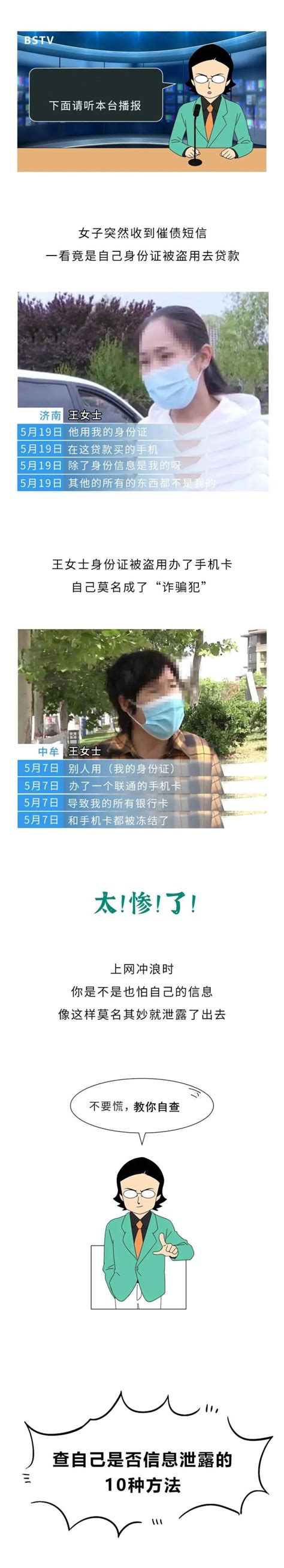 为找工作女子办假身份证年龄改小15岁，民警一眼识破_北京日报APP新闻