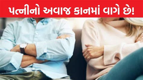 પતિએ કોર્ટમાં કહ્યું- જજ સાહેબ, છૂટાછેડા કરાવી દો, હવે પત્નીની બકબક સહન ...