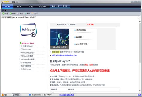 vagaa官方下载_vagaa哇嘎绿色版2.6.7.6-华军软件园