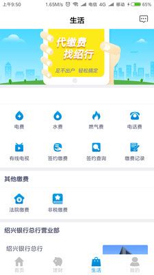 绍兴银行下载安卓最新版_手机app官方版免费安装下载_豌豆荚