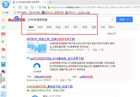 2345加速浏览器下载_2345加速浏览器9.3官方版免费下载-华军软件园