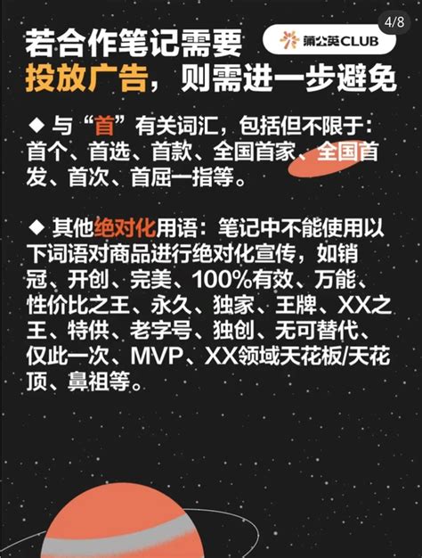 2019新广告法禁用词！——康图营销 - 康图营销--让品牌营销执行更简单高效