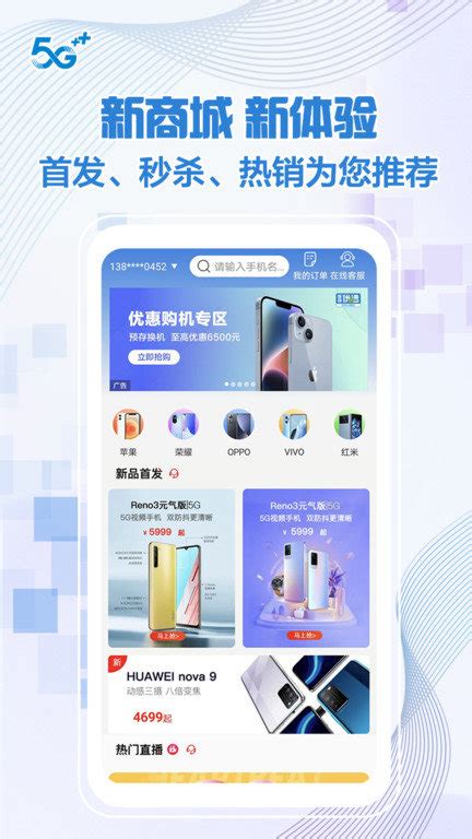 中国移动北京app免费下载安装-中国移动北京官方版下载v8.5.0 安卓版-2265安卓网