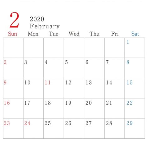 シンプル 横型 2020年 2月 カレンダー | 無料イラスト素材｜素材ラボ