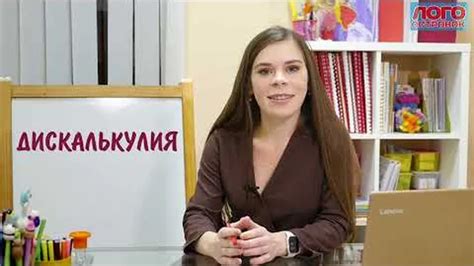 Дискалькулия или математическая дислексия у детей и взрослых: симптомы ...