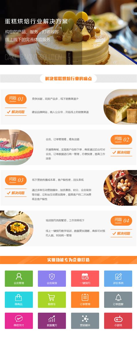 cake蛋糕店官网设计|网页|企业官网|叫我小短腿 - 原创作品 - 站酷 (ZCOOL)