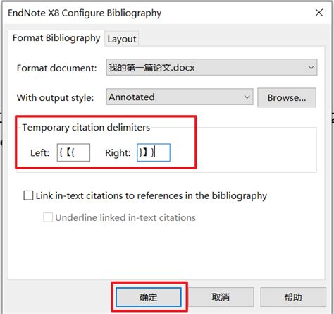 EndNote 8X 的图像结果