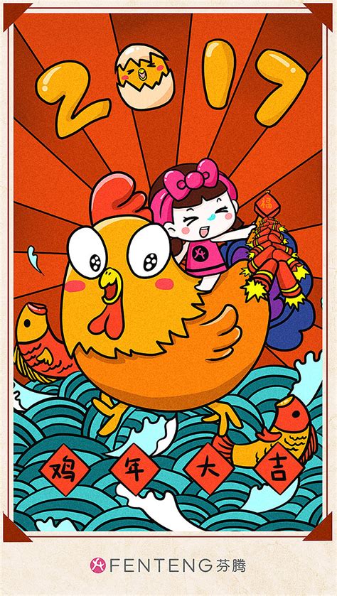 鸡年大鸡叽叽叽|插画|商业插画|丢酱 - 原创作品 - 站酷 (ZCOOL)