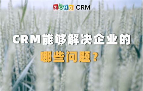 CRM软件企业选型全指南（万字长文，建议收藏）_腾讯新闻