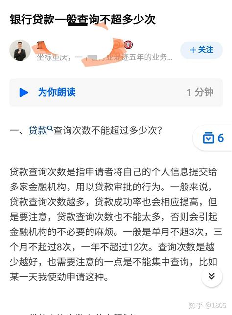 半年及一年硬指标:一般征信硬查询6个月不能超过9次，一年不超过12次 - 知乎