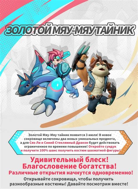 Золотой Мяу-Мяу тайник Золотой Мяу-Мяу тайник появится 3 июля! Какой из ...