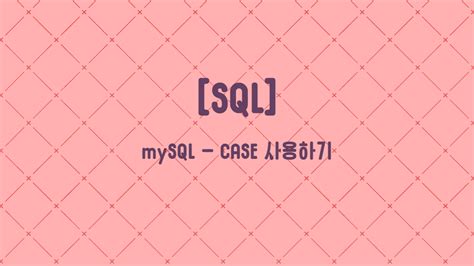 Case When Syntax MySQL 的图像结果