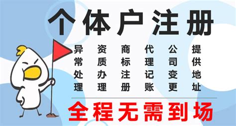 杭州注册个体户、提供注册地址 - 知乎