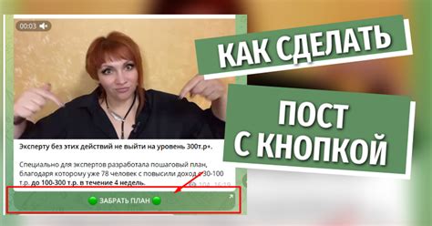 Как сделать пост с кнопкой — Teletype