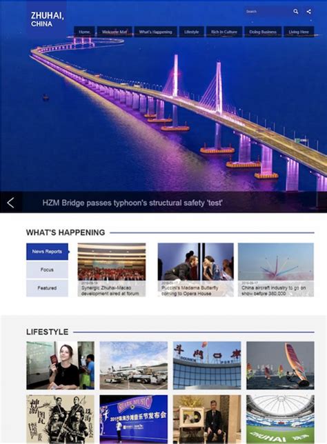 珠海借力“海丝论坛"向世界展示新名片：城市英文网改版上线_中国