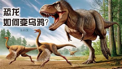 远古时期的恐龙如何生活？ - 知乎