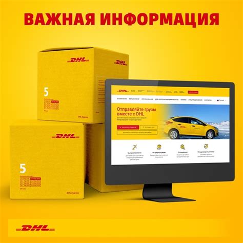 Уважаемые клиенты, Офисы DHL Express в России продолжают работать в ...