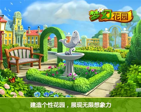 梦幻花园游戏下载-梦幻花园电脑版下载v3.2.0[含模拟器]-华军软件园