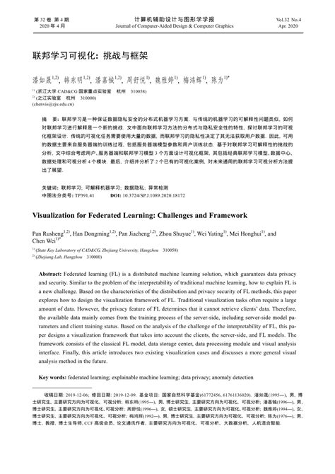 Federated Learning Challenges 的图像结果