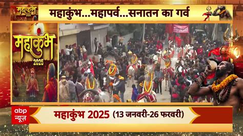 Maha Kumbh 2025: Spectacular Processions and Mystical Aghoris Set to ...