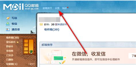 QQ邮箱收不到来自注册时的邮件怎么办？_账号注册|管理_帮助中心_首搜网