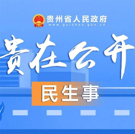 贵阳市下调首套个人住房公积金贷款利率_调整_贷款期限_年以上