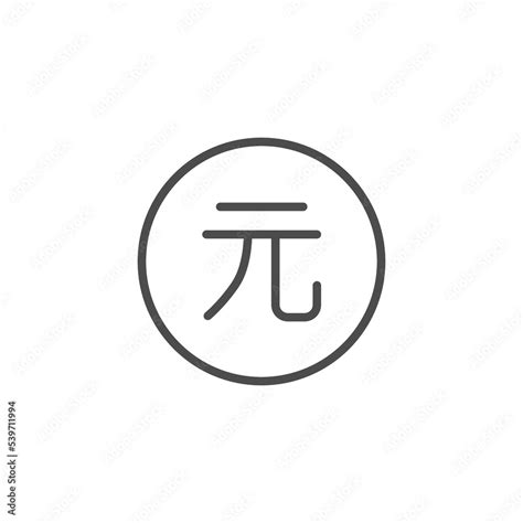 RMB Sign 的图像结果