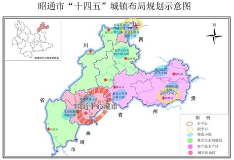 《昭通市国土空间总体规划（2021-2035年）》草案公示_腾讯新闻