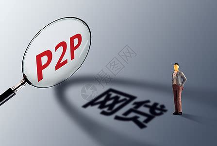 互联网金融P2P信贷产品介绍PPT模板-PPT模板-心宜办公