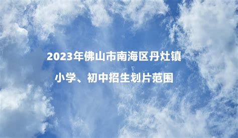 2023年自贡市荣县公办小学招生划片范围一览_小升初网
